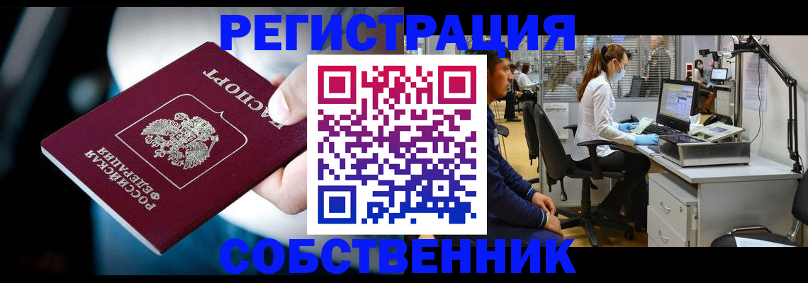 прописка иностранных граждан в Александровске-Сахалинском