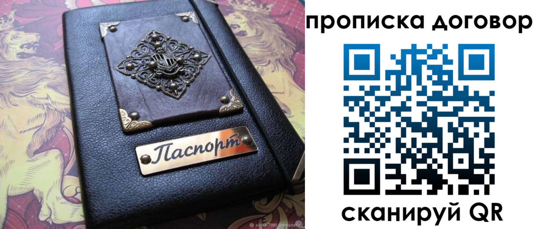 прописка регистрация в Александровске-Сахалинском