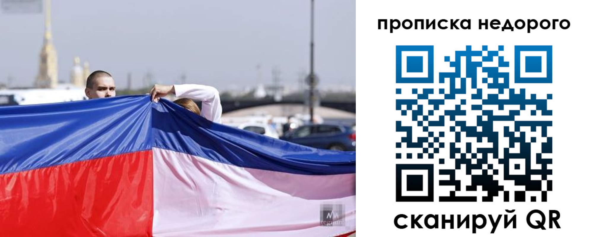 временная регистрация надежно в Александровске-Сахалинском