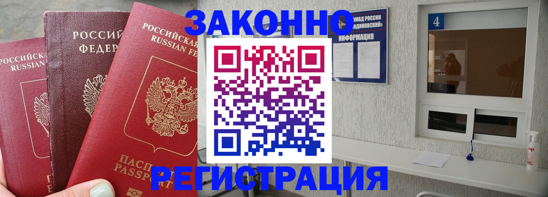 прописка от собственника в Александровске-Сахалинском