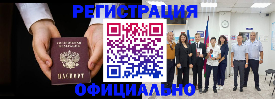 временная регистрация гарантия в Александровске-Сахалинском