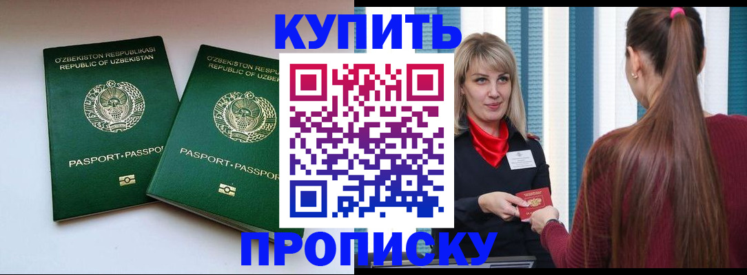 временная регистрация гарантия в Александровске-Сахалинском