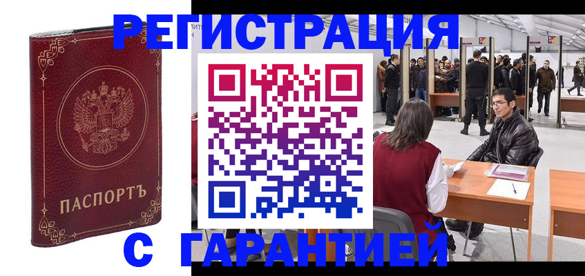 прописка законно в Александровске-Сахалинском