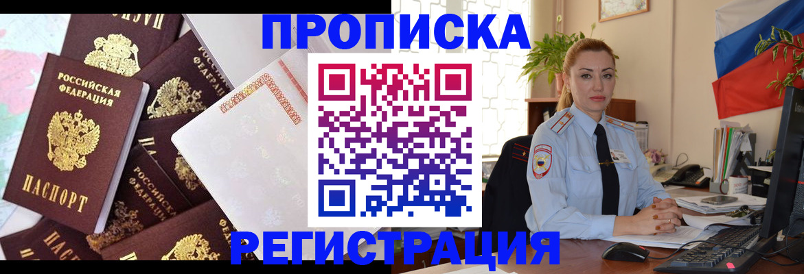 прописка для школы в Александровске-Сахалинском