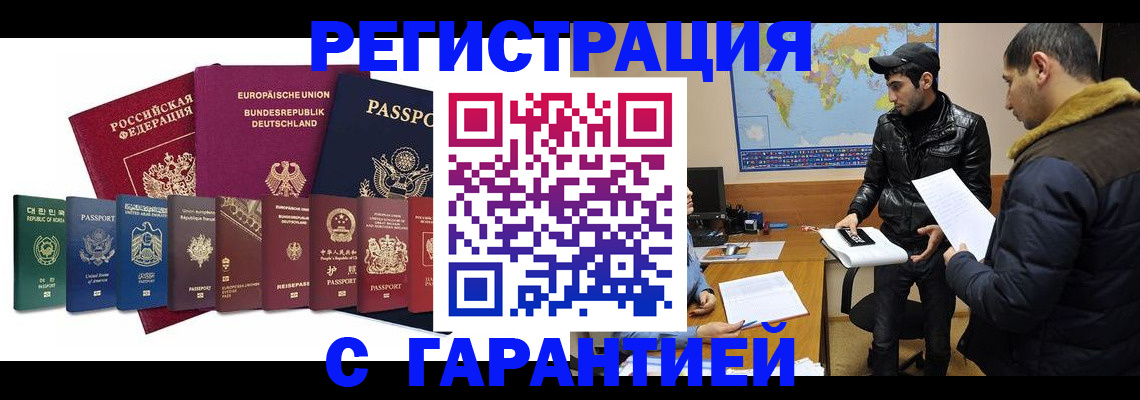 прописка иностранных граждан в Александровске-Сахалинском