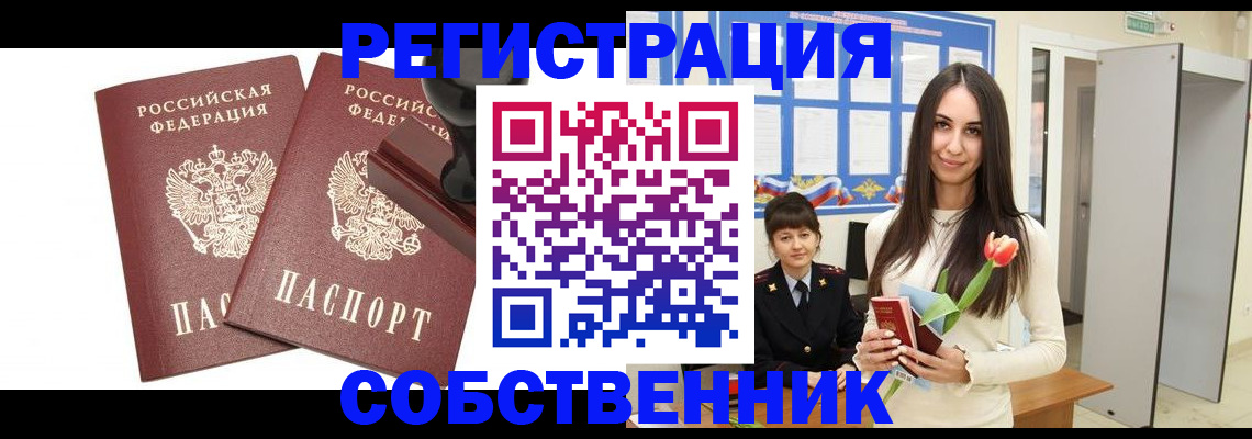 пропишу в квартире в Александровске-Сахалинском